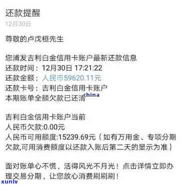 浦发逾期10天了让一吹还清,还不起怎么办，浦发信用卡逾期10天，无法一次性还清，应怎么办？