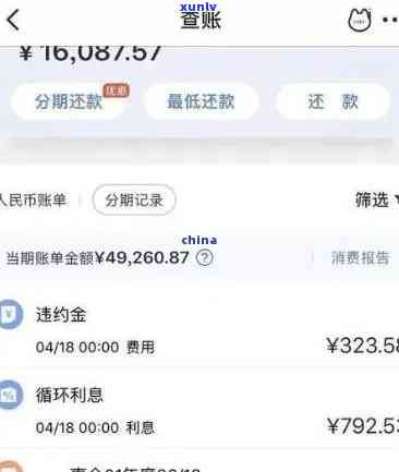 信用卡累计逾期90天-信用卡累计逾期90天怎么办