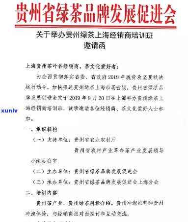 购买会议用茶的请示-购买会议用茶叶请示