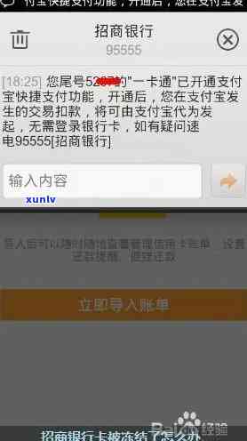 招商被冻结，招商遭遇冻结：作用与解决方案探讨