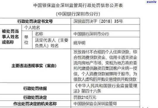 农行逾期多久会显示在报告中？何时会进入起诉阶？