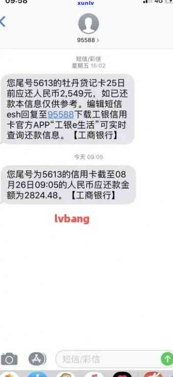 湄潭工商银行逾期  号码，紧急通知：关于湄潭工商银行逾期的联系  号码