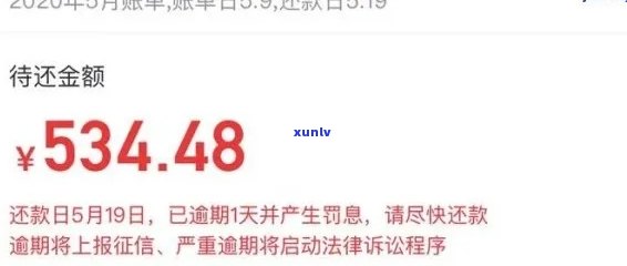 工商银行逾期多久会罚款？逾期一天需支付多少费用？被起诉的风险又怎样？