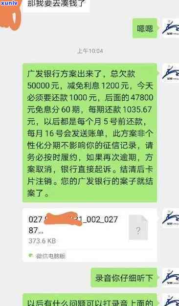 浦发逾期10多天就停卡，不接受协商可以投诉吗？无法偿还怎么办？