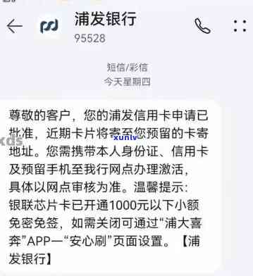 浦发逾期15天请求全额还款未履行，会否被封卡？