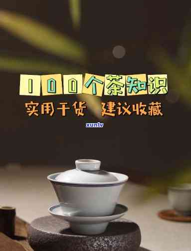 谈谈自己对茶的认识100字，深入了解茶：我的个人认识与理解