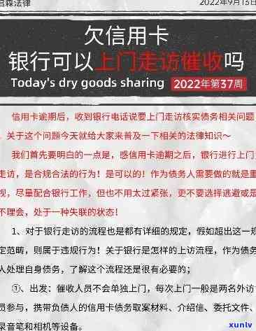 浦发银行逾期会派户地工作人员上门吗？