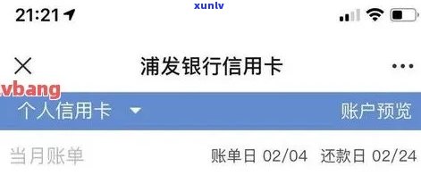 浦发银行逾期停卡,还清后还能用吗，浦发银行信用卡逾期引起停卡，还款后能否重新采用？