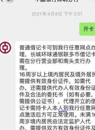 中国银行逾期6天-中国银行逾期6天存进去自动扣款吗