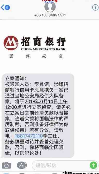 招商银行逾期报案  ：联系方法及号码一览