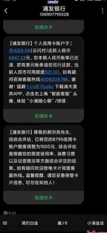 浦发冻结能解冻吗？被冻结后还能采用吗？冻结时会显示什么？