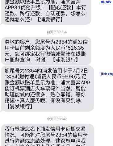 浦发解冻时间：过了12点还是24小时？