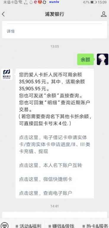 浦发逾期自动解冻-浦发银行逾期冻结调节后工作人员说第二天6点正常用