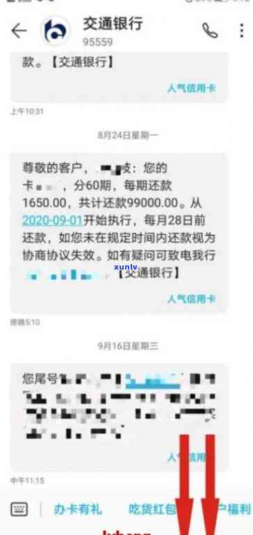 浦发逾期协商还款方案通过会通知吗？怎样解决？