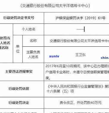 交通银行逾期经侦解决流程，深入熟悉交通银行逾期经侦解决流程