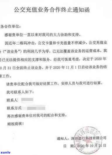 通知逾期未交租金通知，紧急提醒：逾期未交租金通知，立即解决！