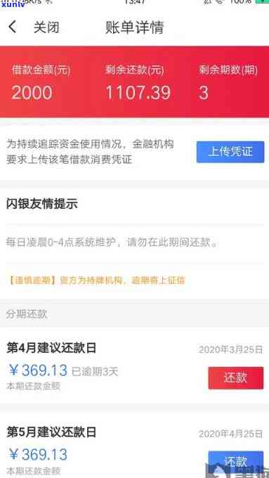 浦发逾期2年未催款：什么情况？