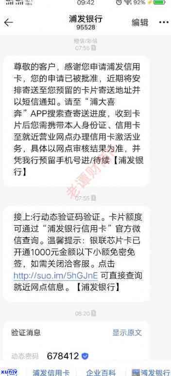 浦发逾期上期账单-浦发逾期上期账单还能用吗