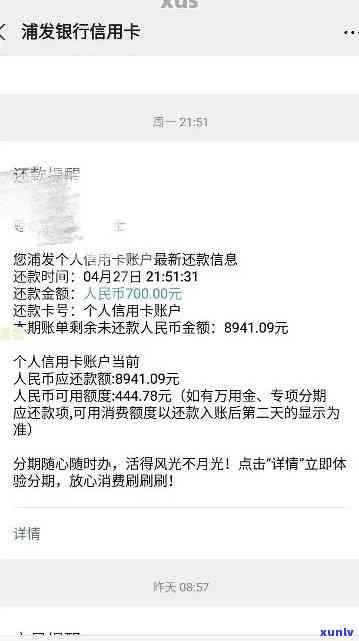 了解信用卡逾期账单明细获取方式，避免逾期后果和信用损失