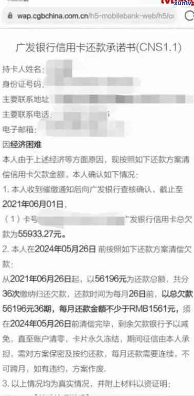 招商逾期再次协商还款，招商银行：逾期借款，二次协商还款方案出炉