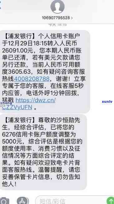 浦发逾期后还更低是不是24小时后就解封，浦发信用卡逾期后还清更低还款，多久能解除冻结？