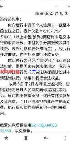 招商银行逾期起诉了在上可以看到吗，查询逾期欠款状态：招商银行的起诉信息是不是能在上看到？