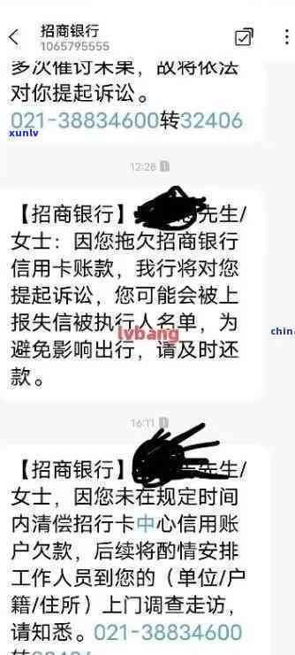 招商银行逾期起诉-招商银行逾期起诉了,必须一次性还清