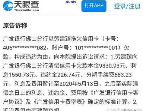 工商银行二次逾期被起诉不协商找黑猫管用吗，工商银行二次逾期被起诉，不协商解决？试试黑猫投诉平台！