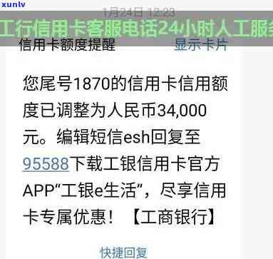 工商银行逾期补救  ，怎样解决工商银行信用卡逾期疑问？补救  全攻略