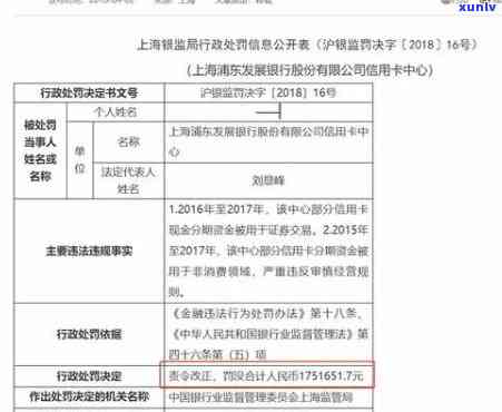 浦发晚还4天还了更低，浦发银行：信用卡逾期四天，仍成功偿还更低还款额