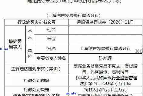 浦发逾期半年起诉-浦发银行欠6千逾期一年协商不成说要起诉我