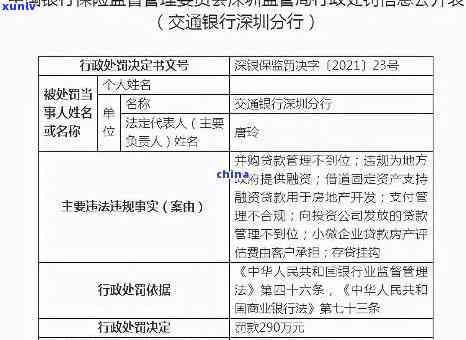 交通银行逾期5000元，会被银行起诉吗？