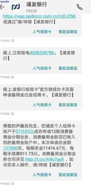 浦发银行逾期查询-浦发银行逾期查询系统官网