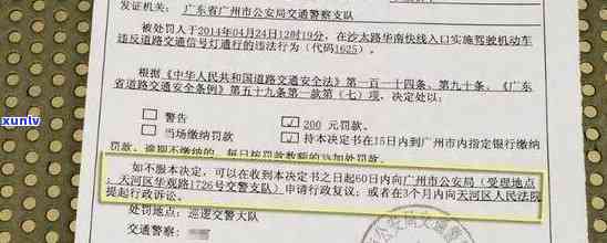 交通罚款逾期两个月未交，需缴纳多少滞纳金？罚款100元逾期2个月应多交多少？