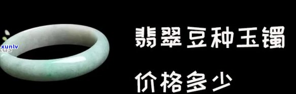 阳绿的翡翠价格一定会高吗，探究阳绿翡翠的价格：是否一定高？