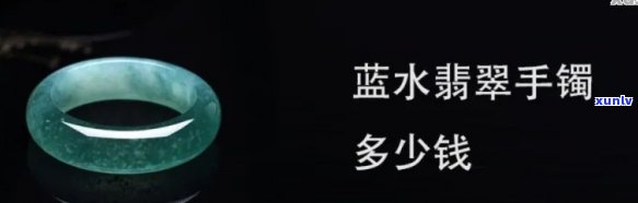 保真天然翡翠蓝水手镯，「保真」天然翡翠蓝水手镯：纯净无暇的美