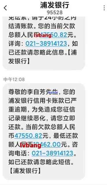 浦发银行逾期后协商还款我觉得金额不对，浦发银行逾期协商还款：客户反映金额不