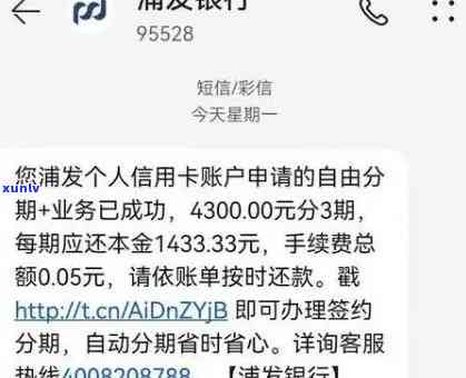 浦发银行查询逾期信息，怎样通过浦发银行查询逾期信息？