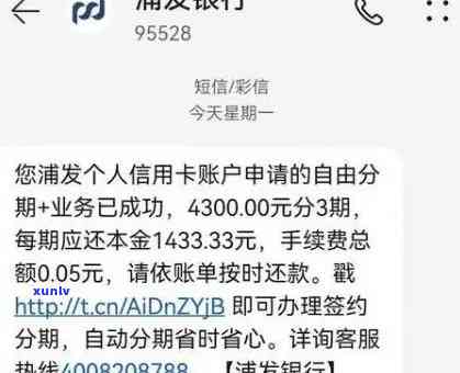 浦发银行查询逾期信息，怎样通过浦发银行查询逾期信息？