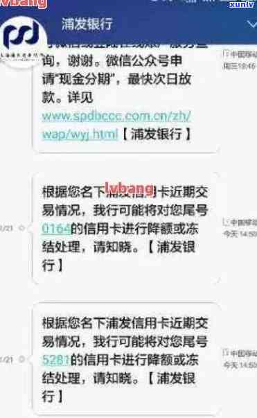 浦发银行查询逾期信息，怎样通过浦发银行查询逾期信息？