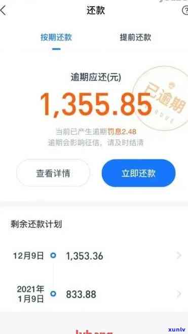 交通逾期一个月了还进去还能取出来吗，交通逾期一个月还款后，能否取出资金？