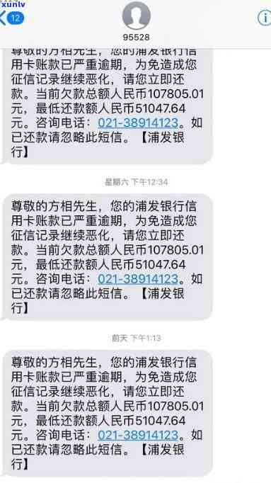 浦发银行协商分期后再次逾期解决  