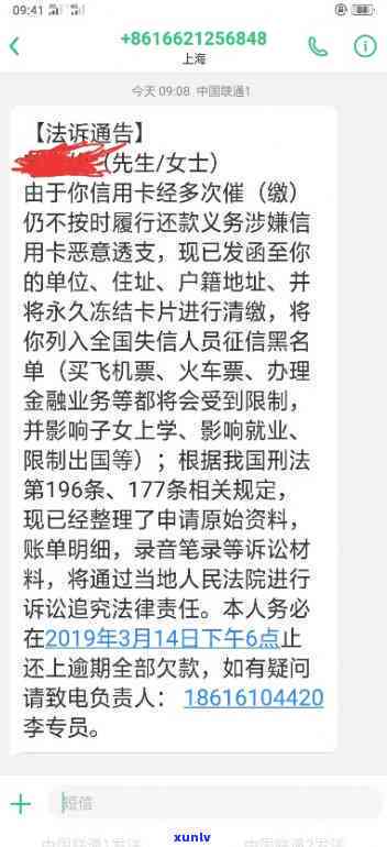 浦发寄送逾期信函-浦发寄送逾期信函是真的吗