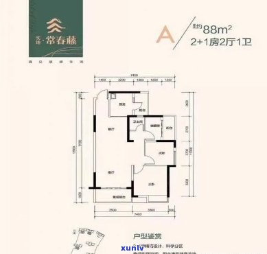 仲恺翡翠香堤死人最新进展：户型图曝光