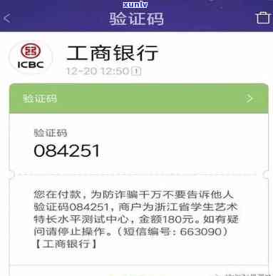 工商银行逾期提醒设置  及时间设定教程