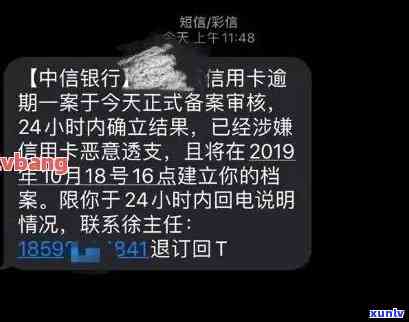 工商银行逾期提醒-工商银行逾期提醒短信