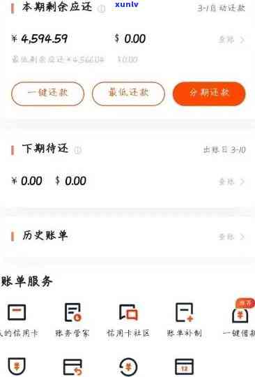 招商信用逾期费用怎么算，详解招商信用逾期费用计算  