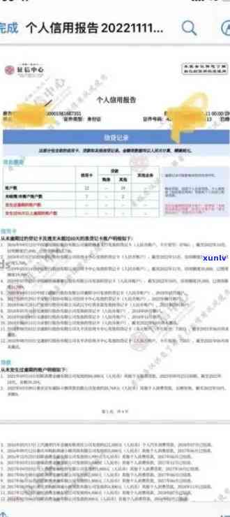 交通银行逾期5天还款会把给央行么，逾期5天还款，交通银行是否会上报央行？