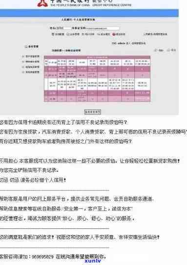 招商银行逾期5天后还款是不是会作用？