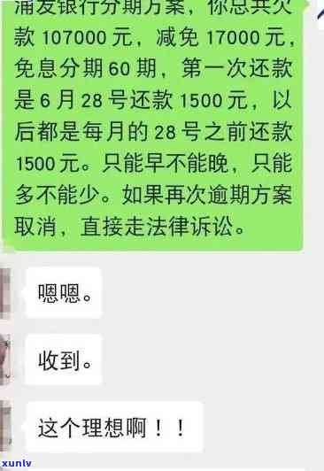 发逾期了还不起,每天还几块钱会被起诉吗？真的吗？